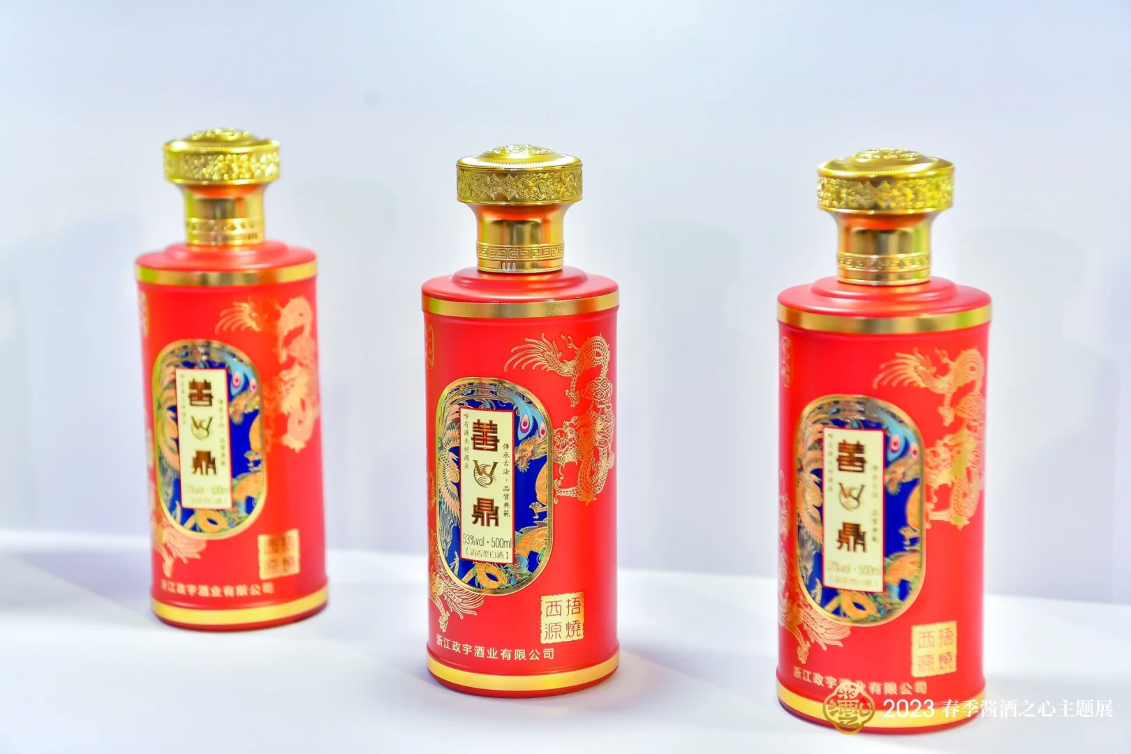 “选酱酒 不将就 当然酱酒之心”