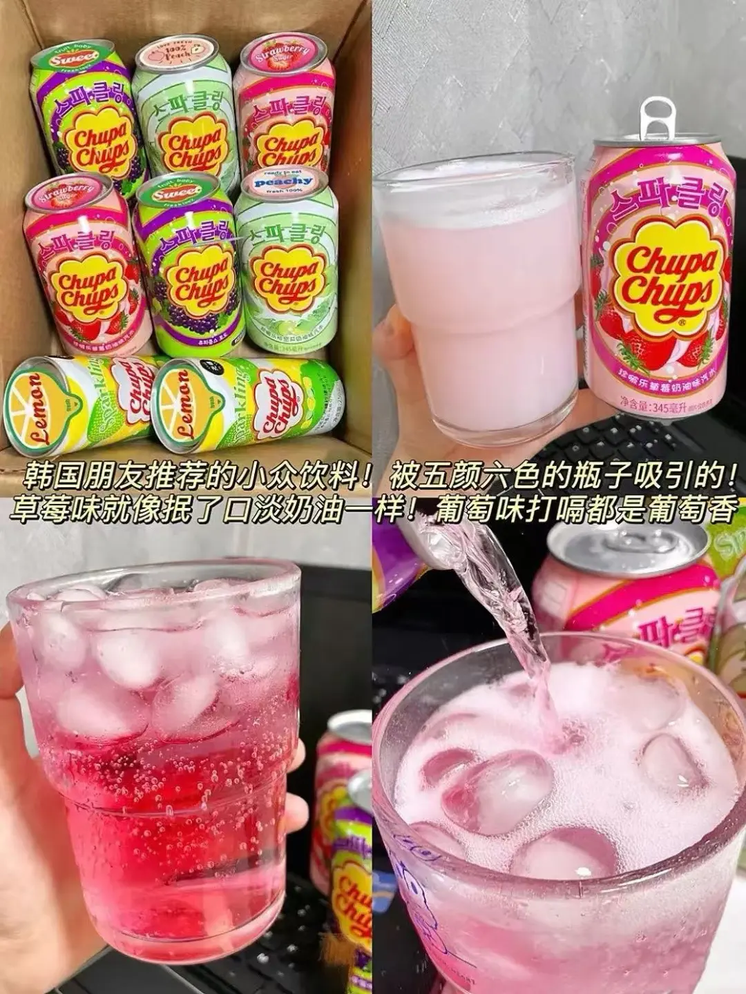 无广！自己买过的夏季好喝饮料分享