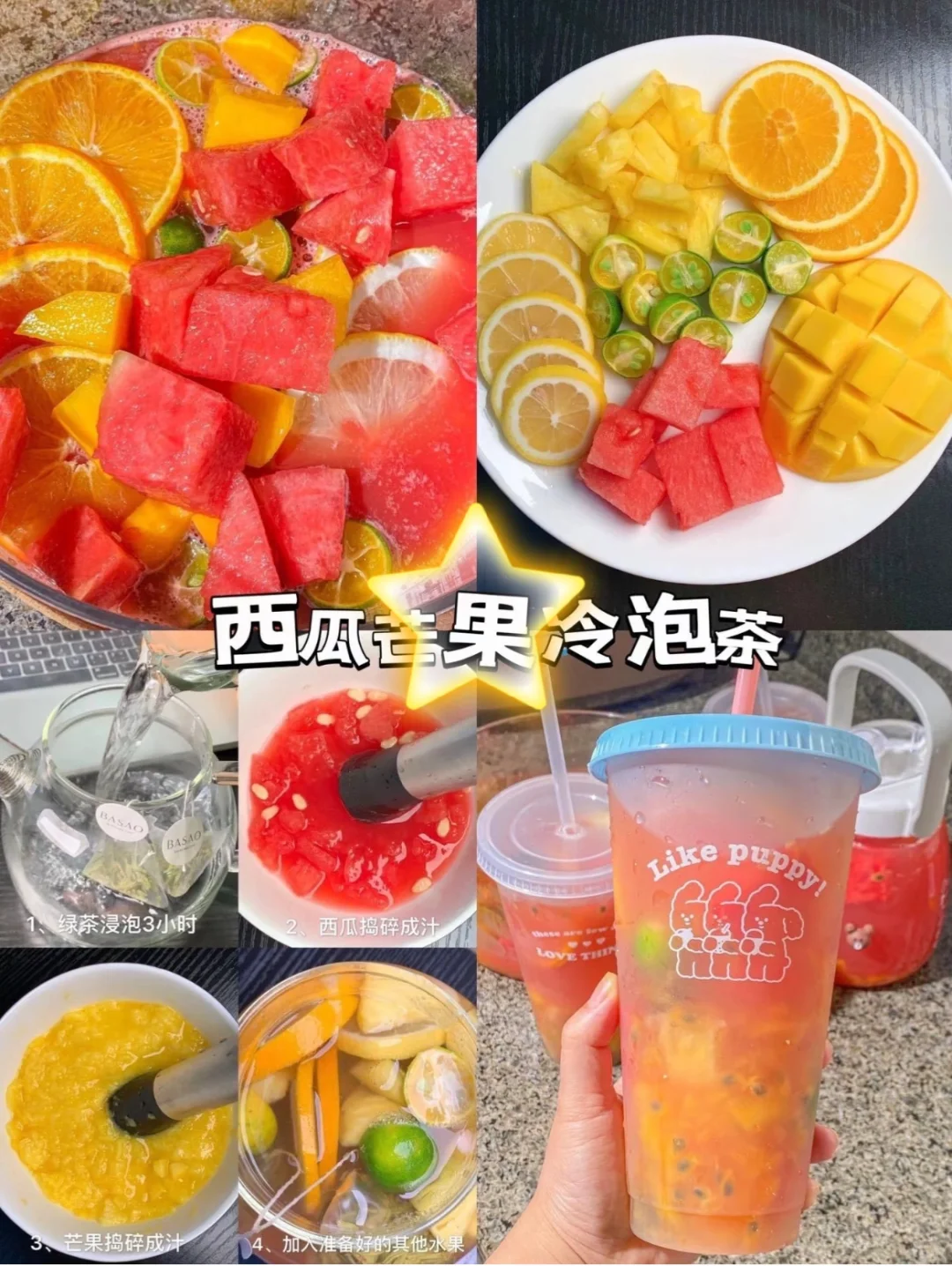 9种夏天必备的水果茶家常做法