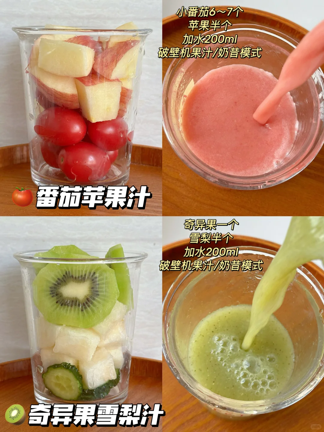 12款夏日水果奶昔搭配?2分钟搞定✅巨好喝