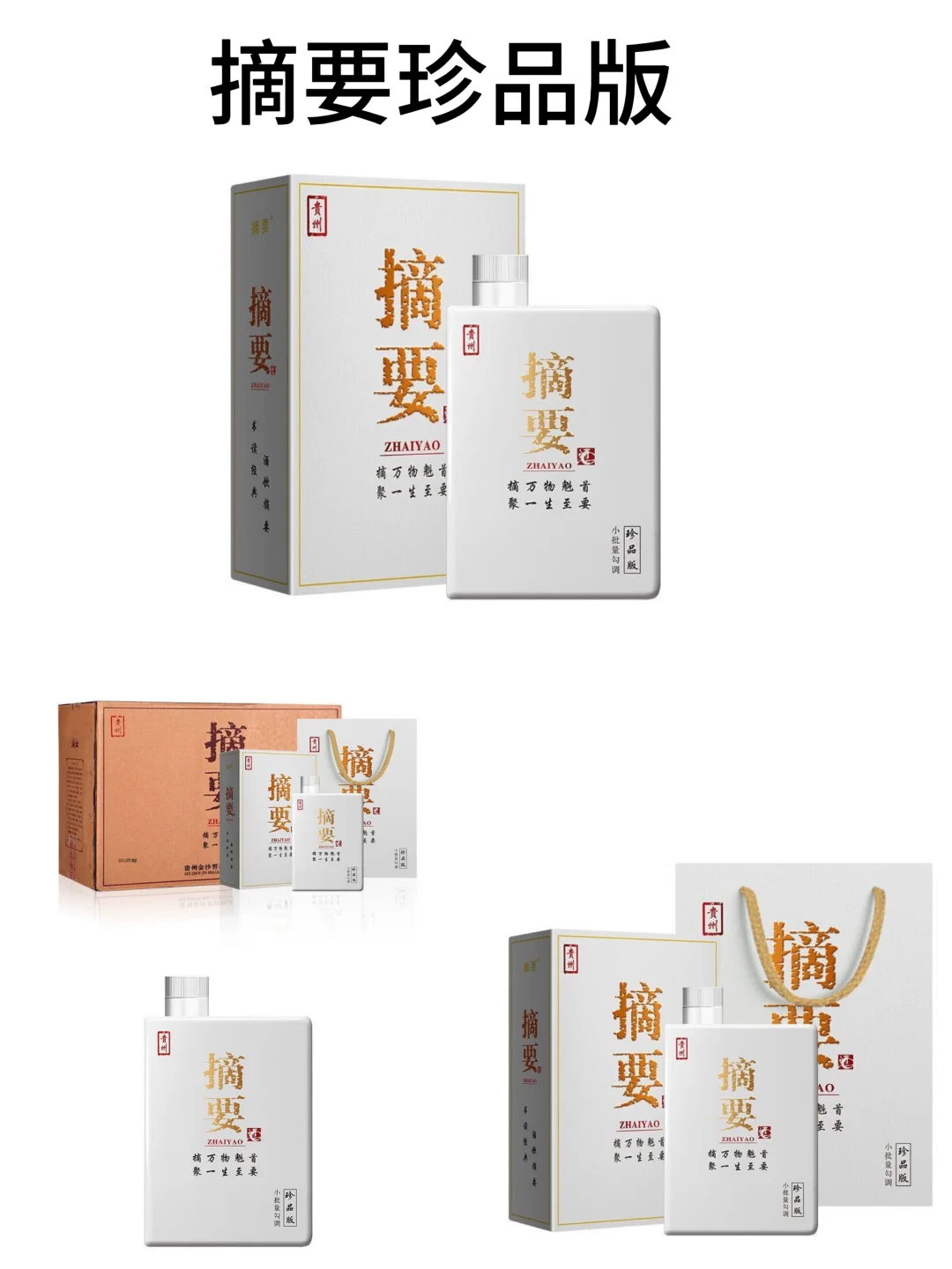 金沙.摘要珍品版