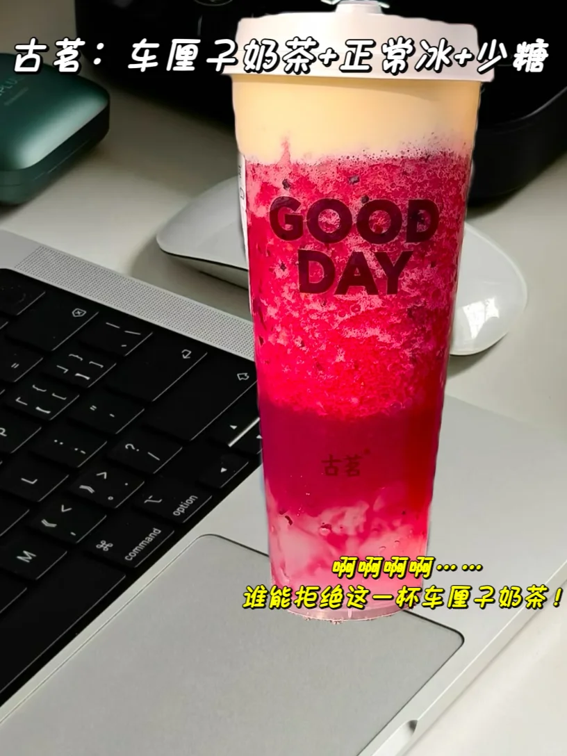 终于理解网上说的好喝到无语了…?