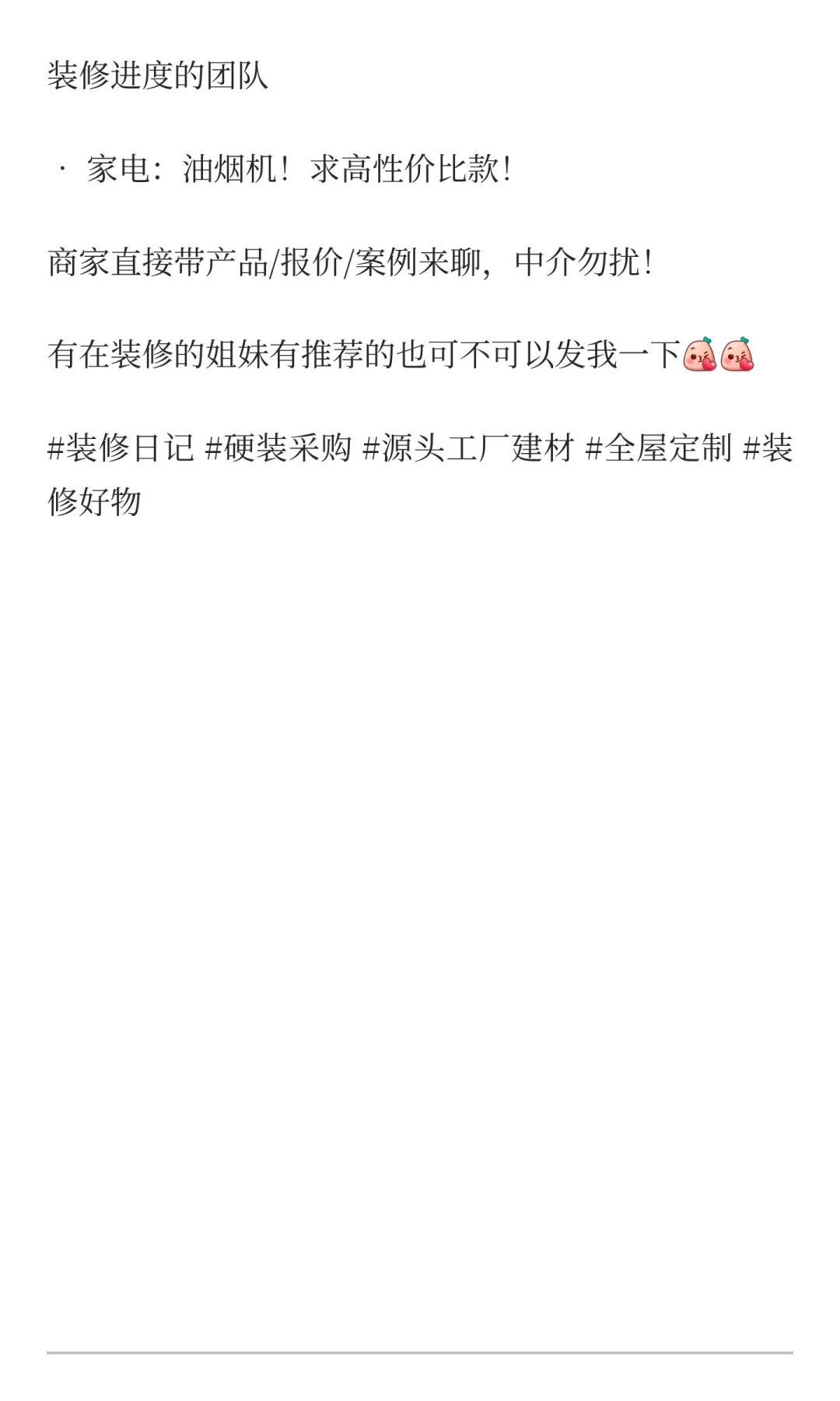 硬装到疯！求源头工厂直供！建材商家看过来！