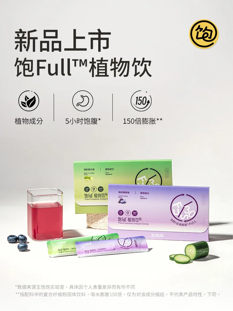 0元尝新 | 三伏天的自律集美集合啦！