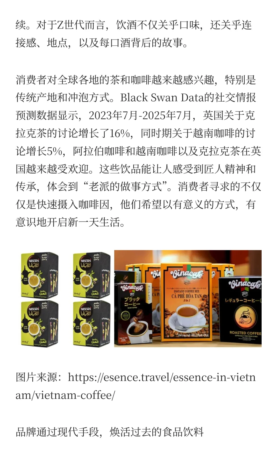 英敏特发布《2026年全球食品饮料趋势》！