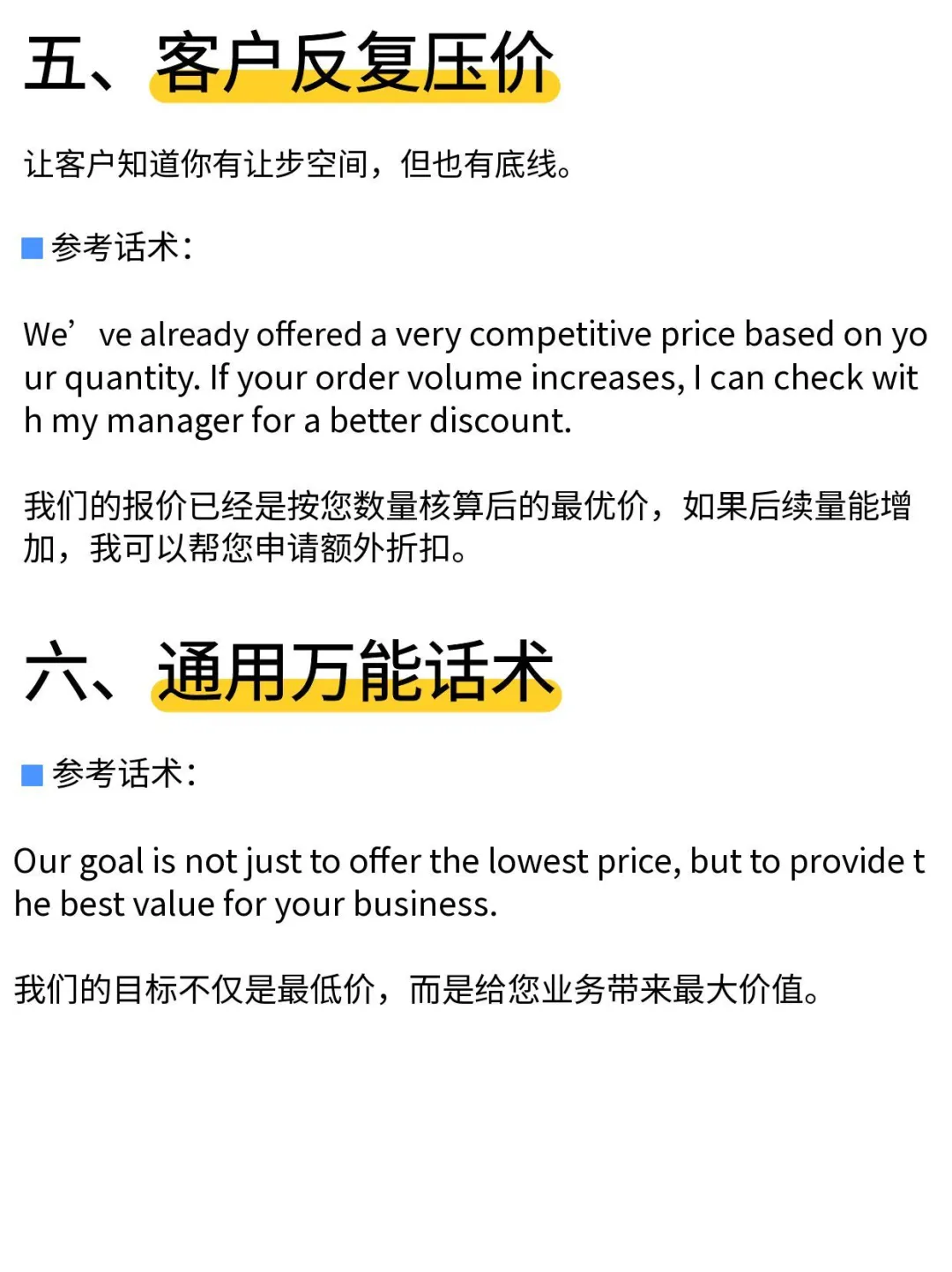 老外一上来就要最低价？ 外贸人如何应对
