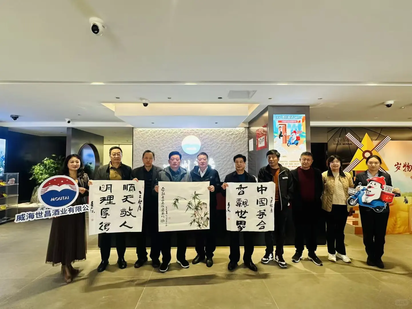 岁物丰成 共品酱香