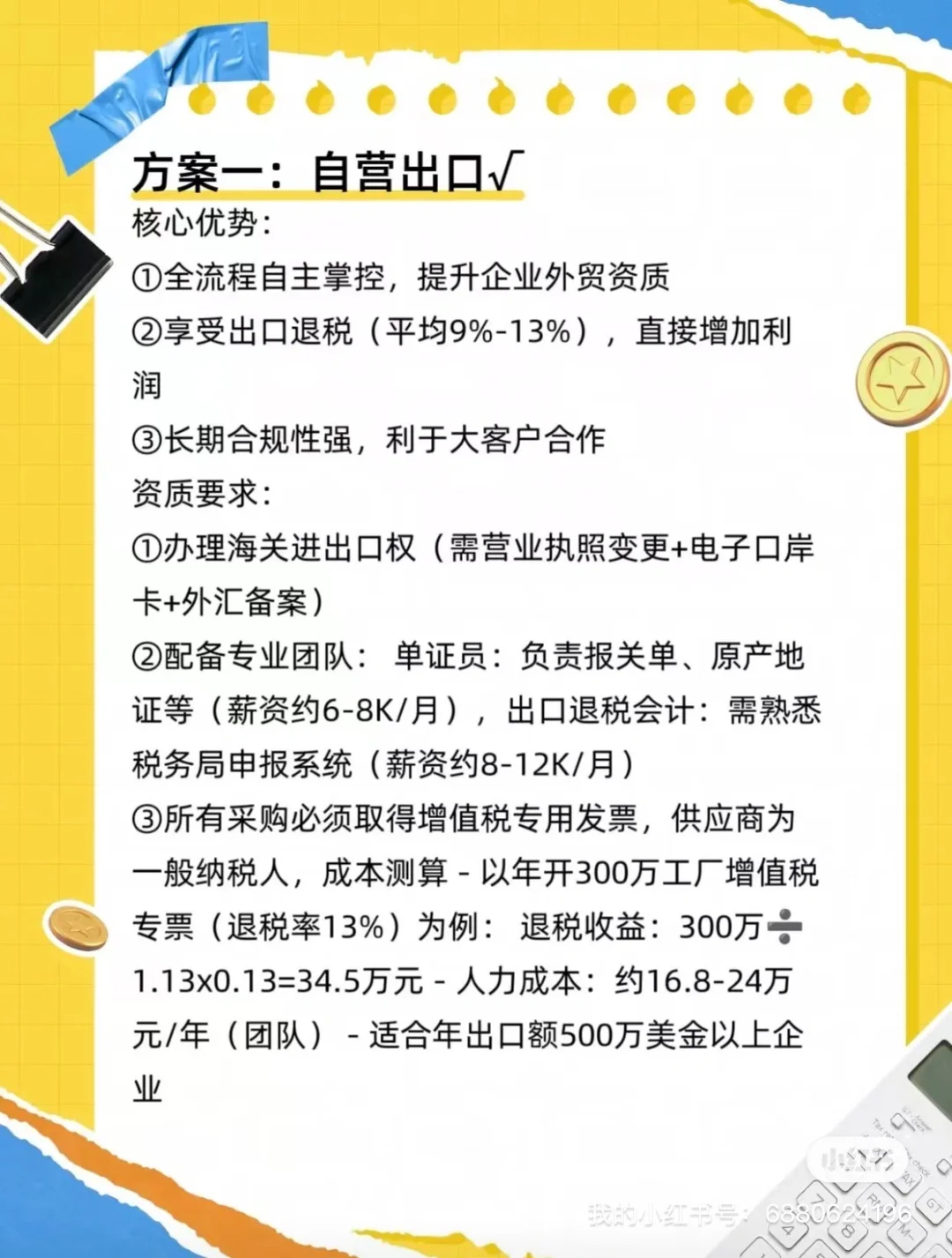 买单出口替代方案来啦!这份攻略赶紧收好!