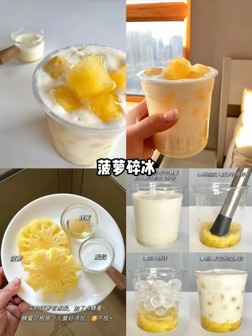 这样调真的嘎嘎好喝?