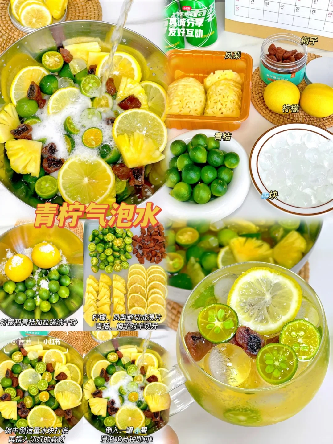 在家就能轻松复刻的水果茶，清爽又解暑～