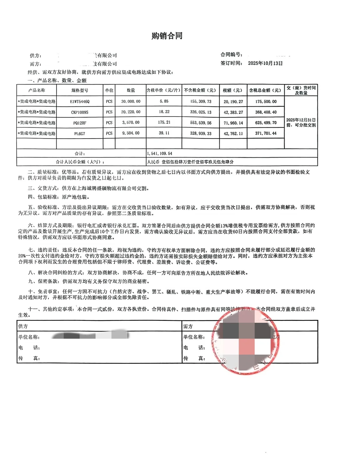 贸易增量案例分享之热销产品