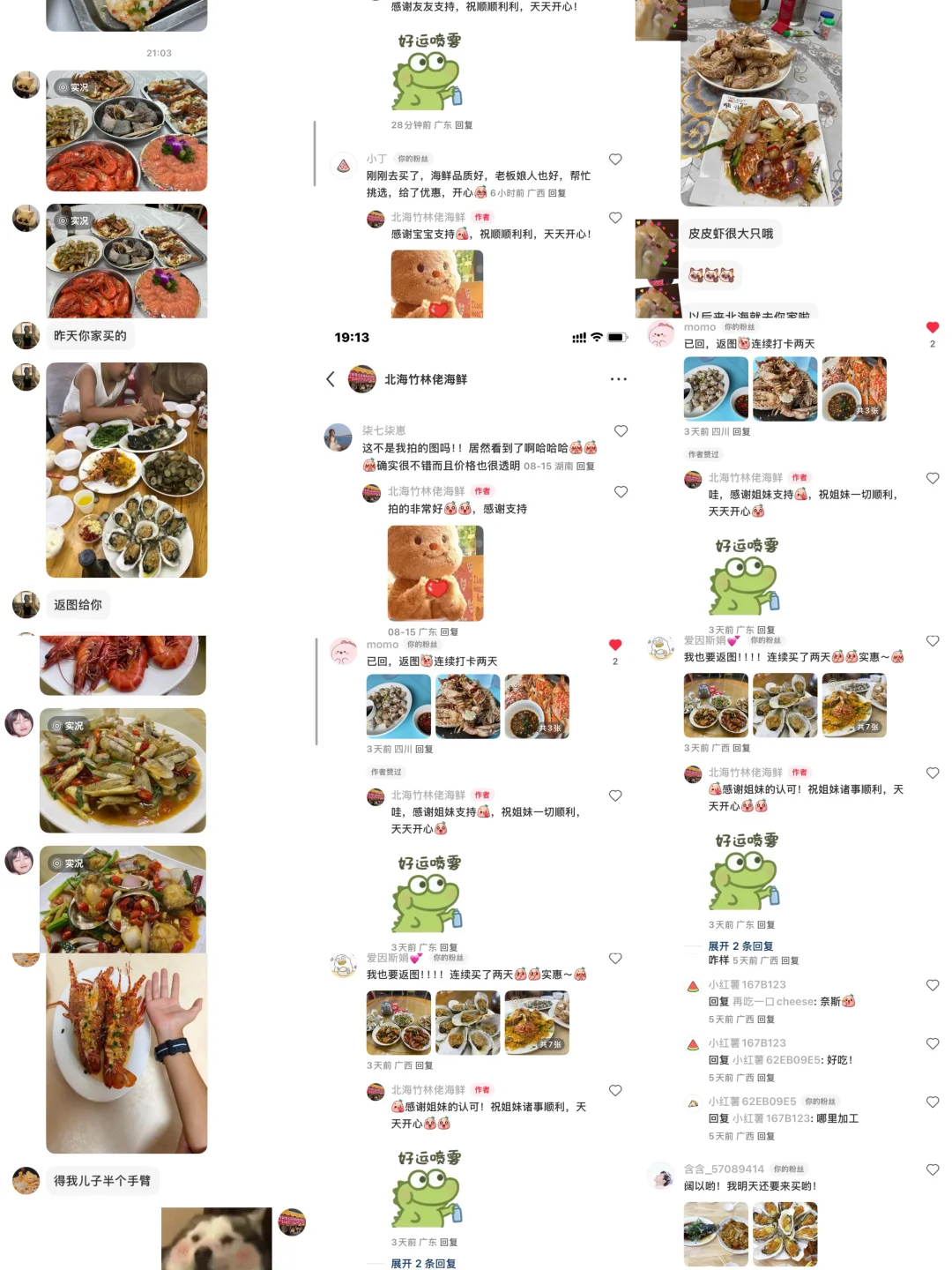 ?北海海鲜自由?市场买+饭店加工攻略