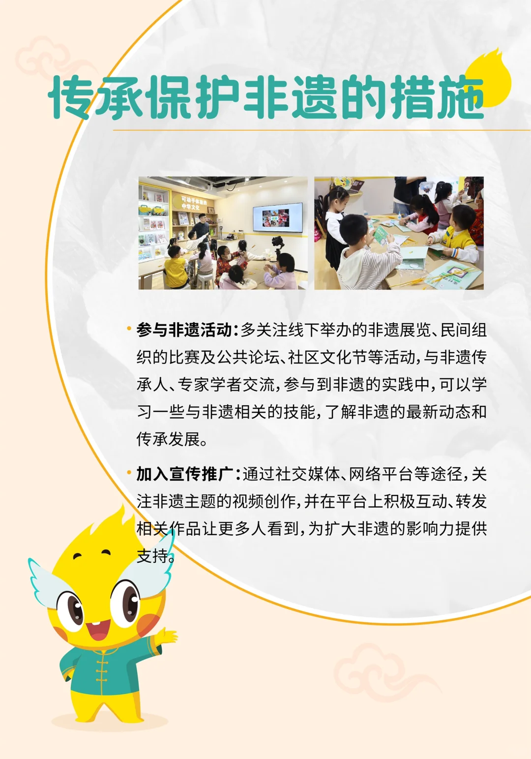 如何传承保护非遗｜#非遗通识系列