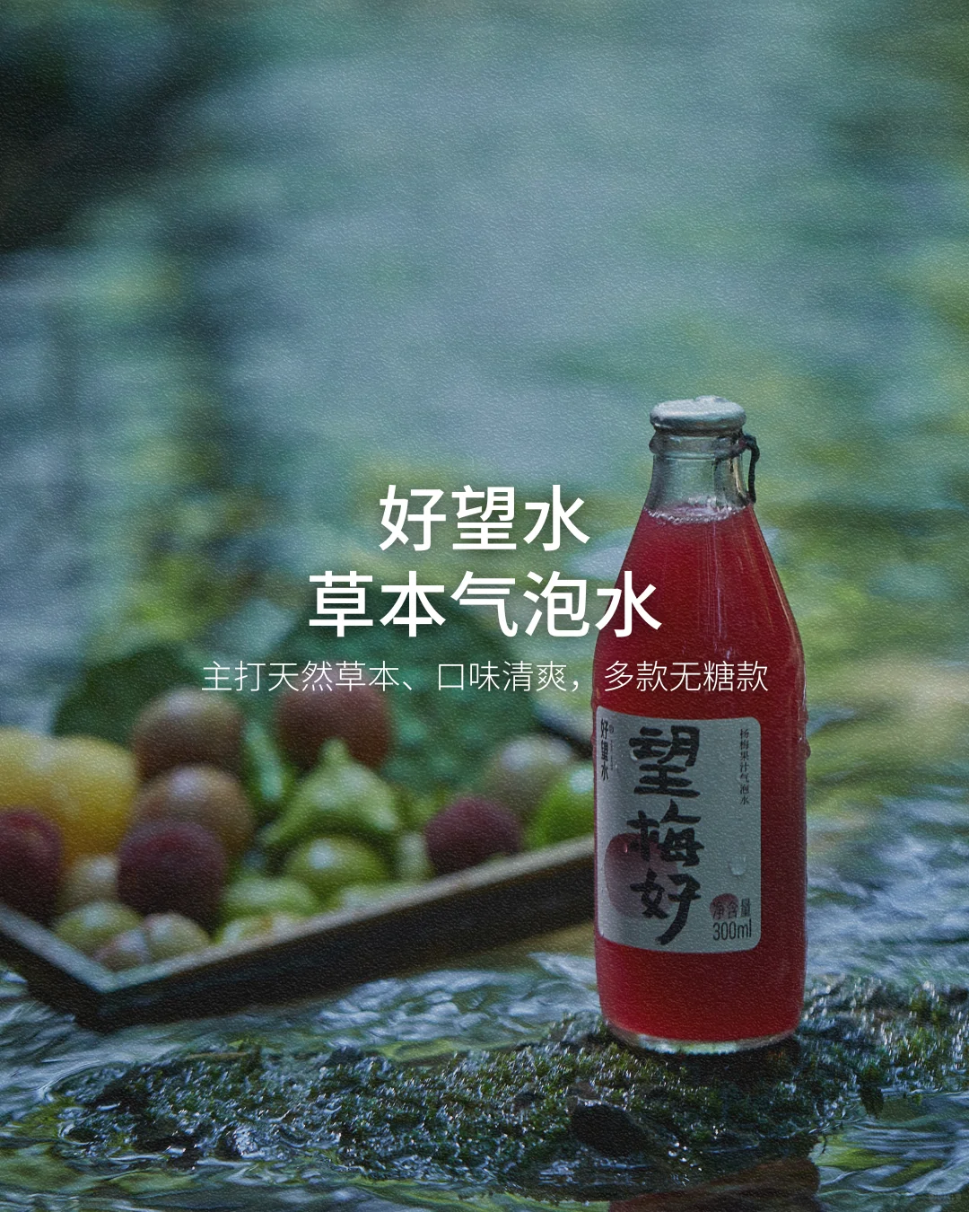 ?市面上的天然饮品有哪些？【无广】