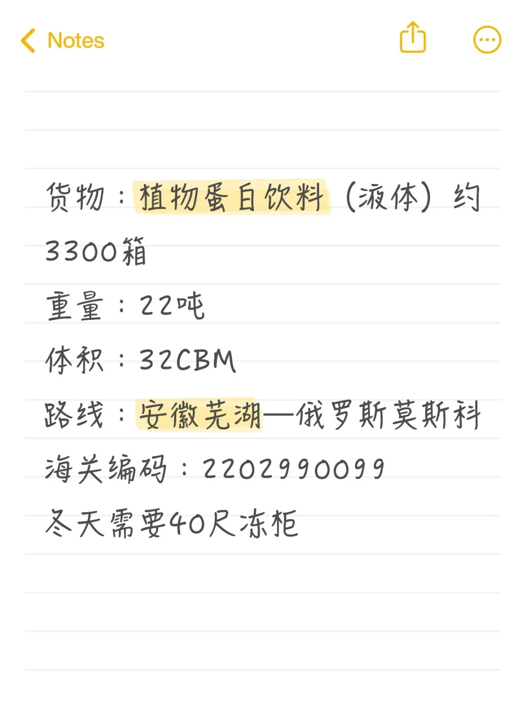 俄罗斯路线的货代请报个价