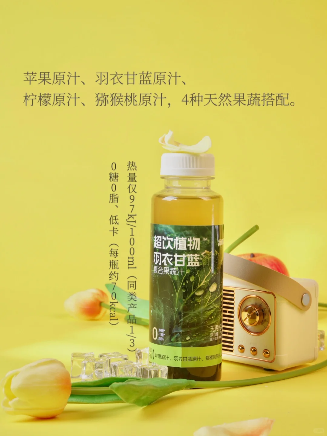 ?都市健康饮｜超饮植物开启活力轻生活✨