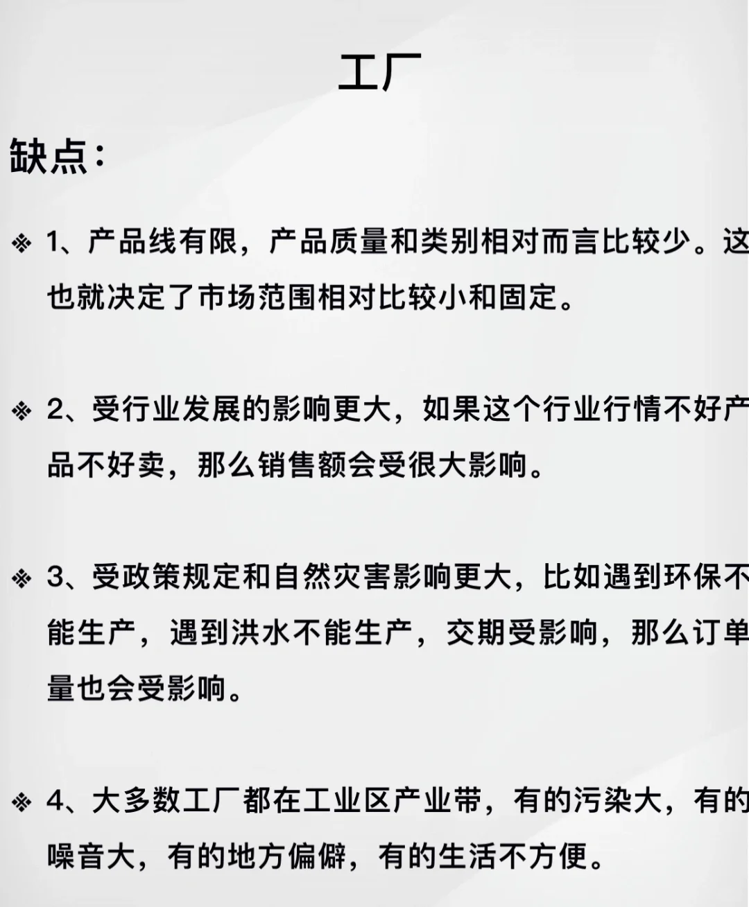 做外贸去贸易公司和去工厂的优缺点分析