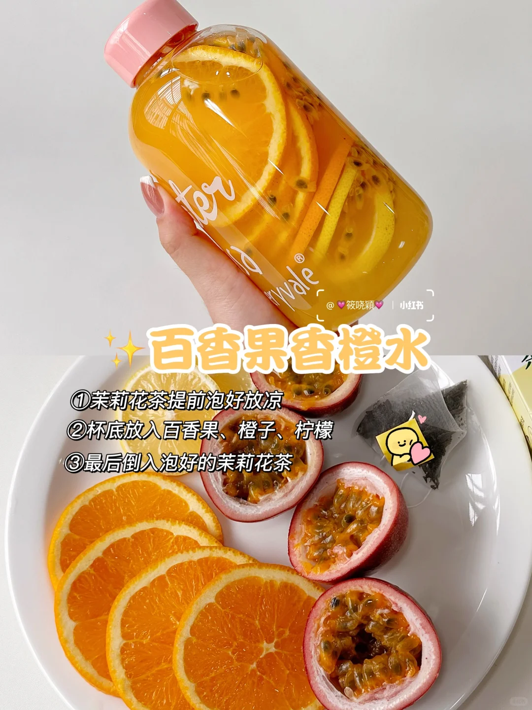 超简单‼️12款自制水果茶?巨清爽补水