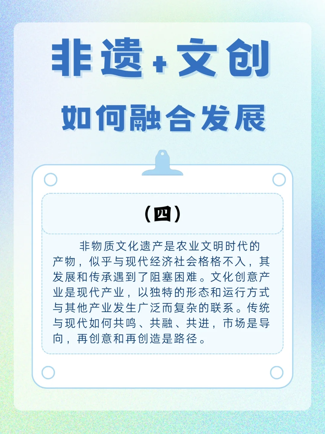 非遗知识|✅很详细！非遗+文创如何融合发展