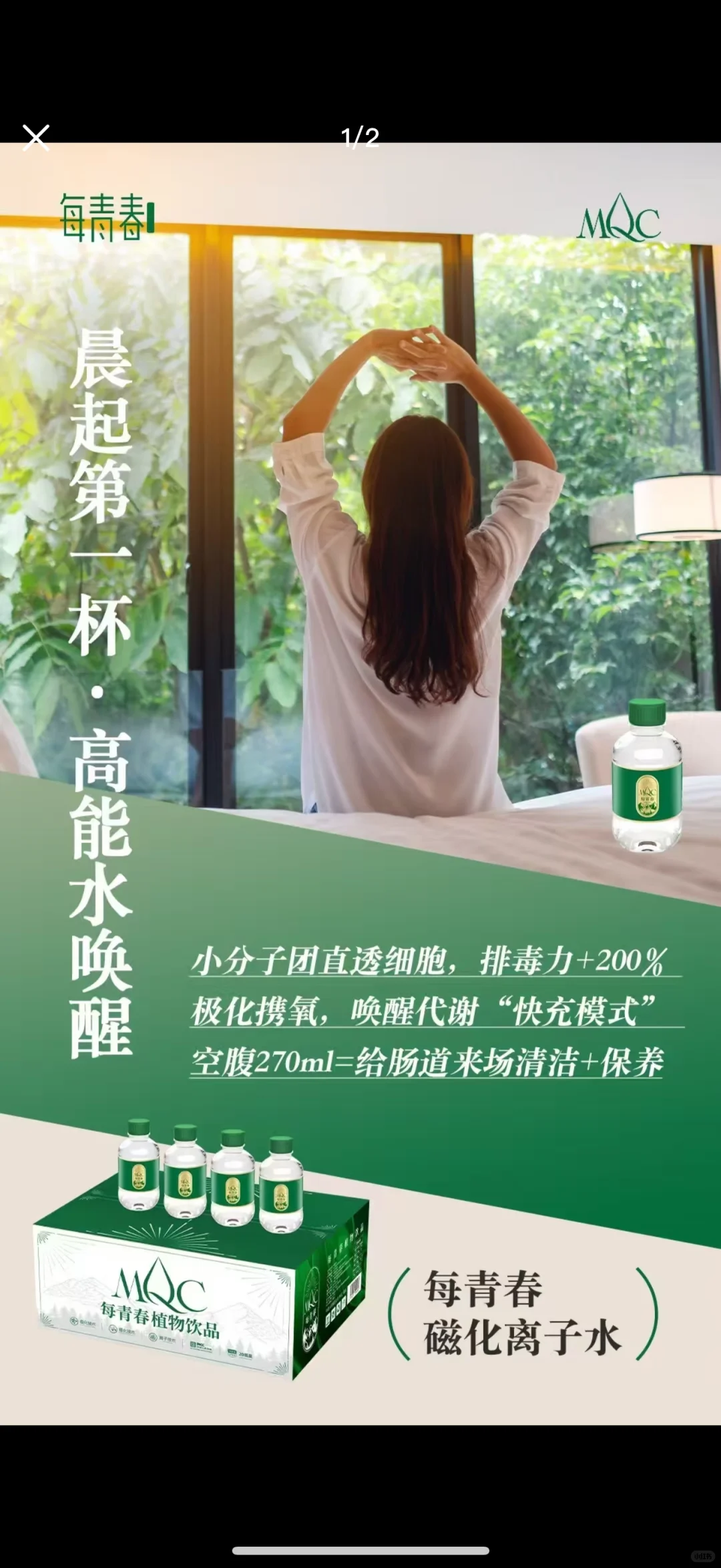 每青春 植物饮品