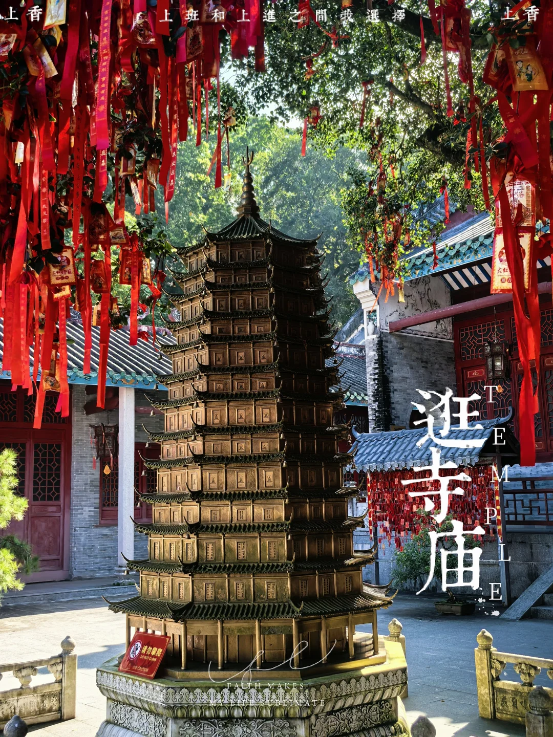 云浮新兴国恩寺｜在六祖故里遇千年禅意