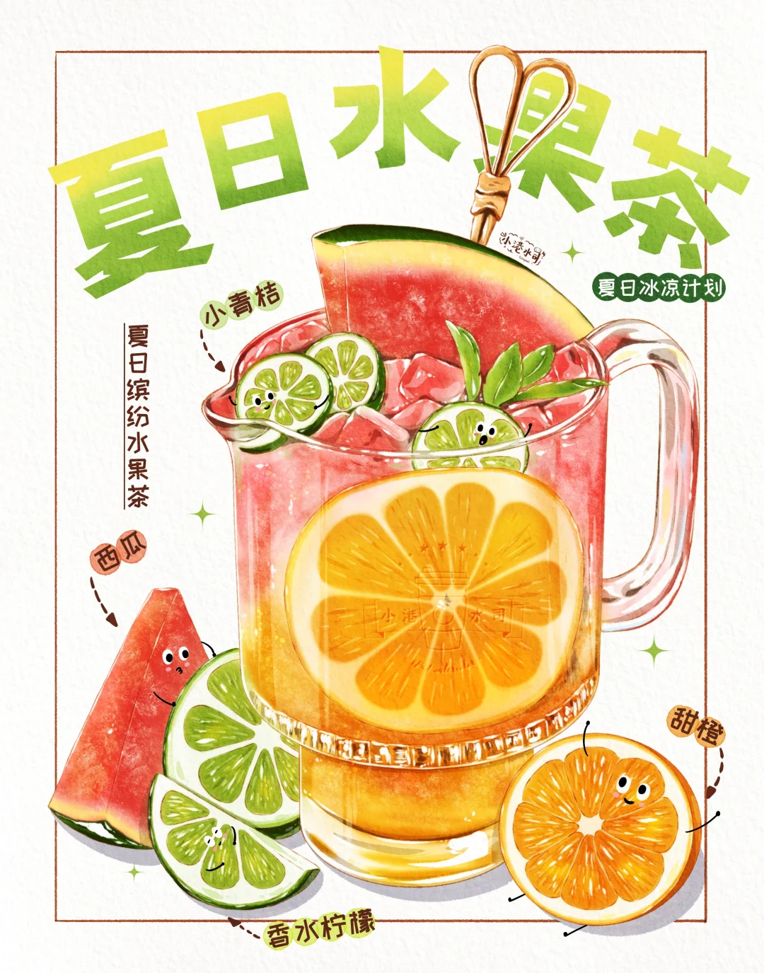 iPad水彩｜高颜值饮品9️⃣宫格合集?