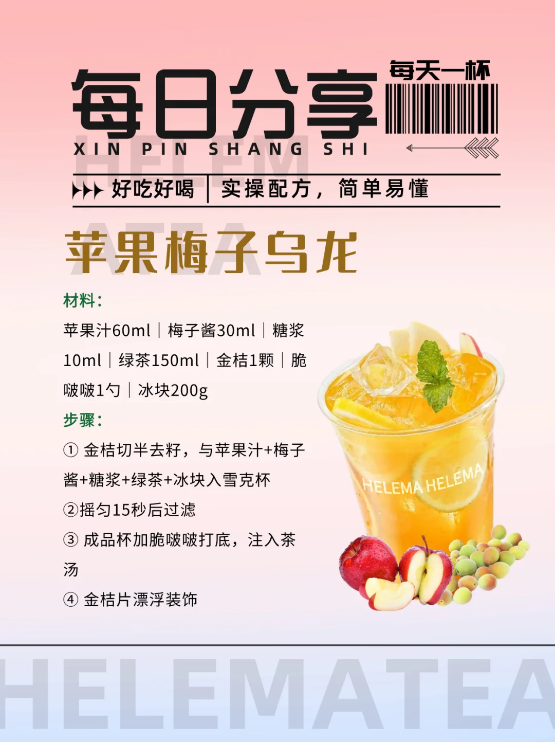 被999+人问爆的配方|闺蜜求我原地开店