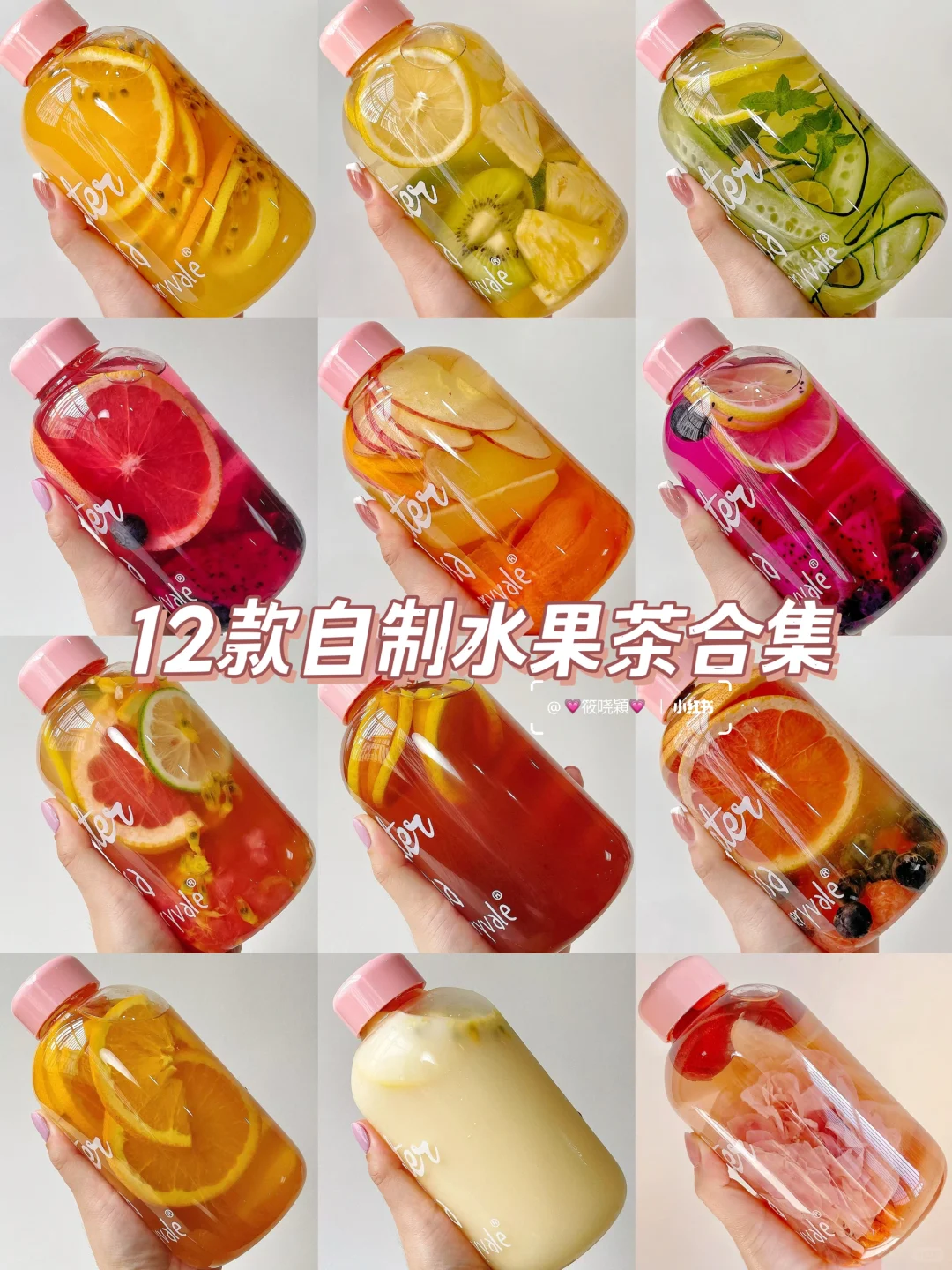 超简单‼️12款自制水果茶?巨清爽补水