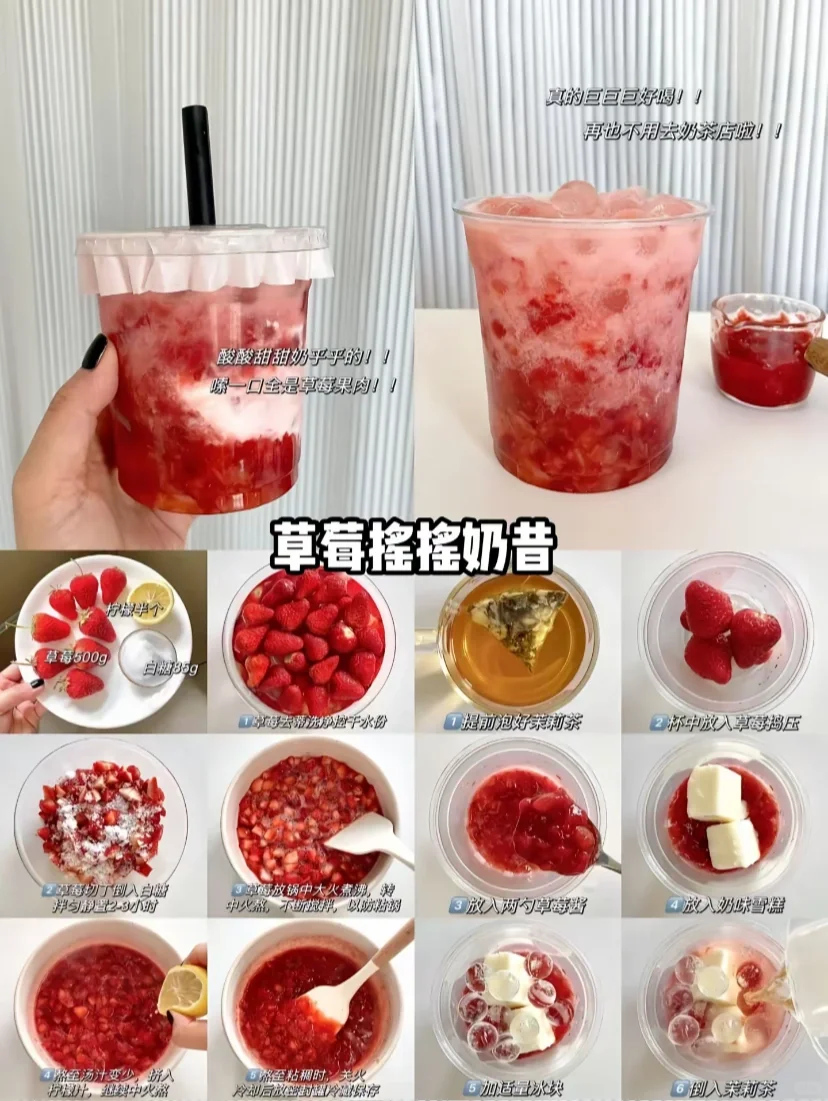 这样调真的嘎嘎好喝?