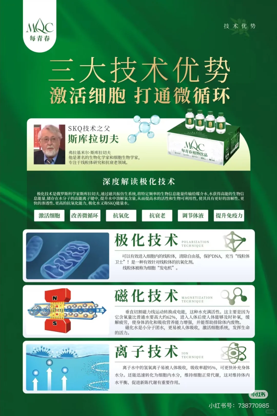 每青春 植物饮品