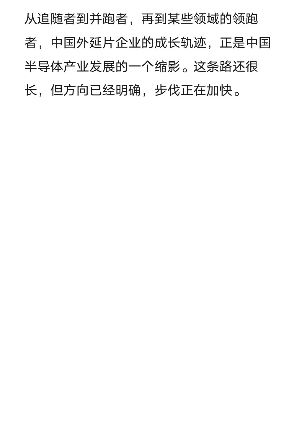 深度盘点外延片企业的产能与市场表现