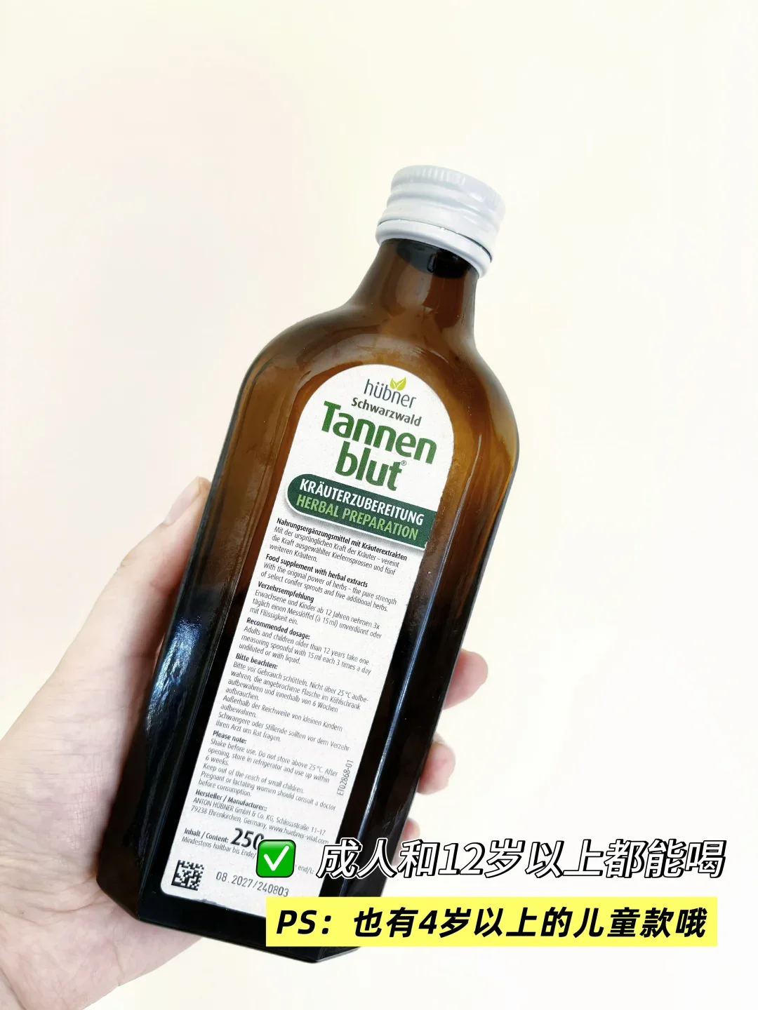 秋燥嗓子闹脾气？全靠德国润喉小绿瓶