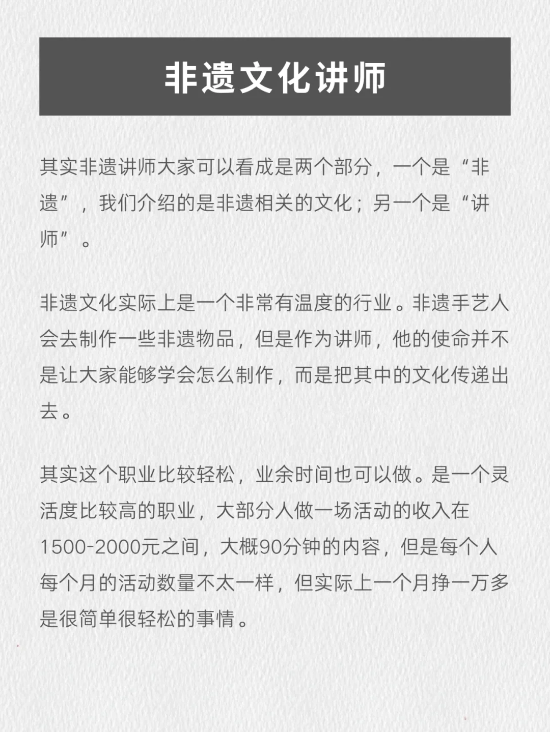 喜欢非遗文化的朋友，可以看看这4个新职业