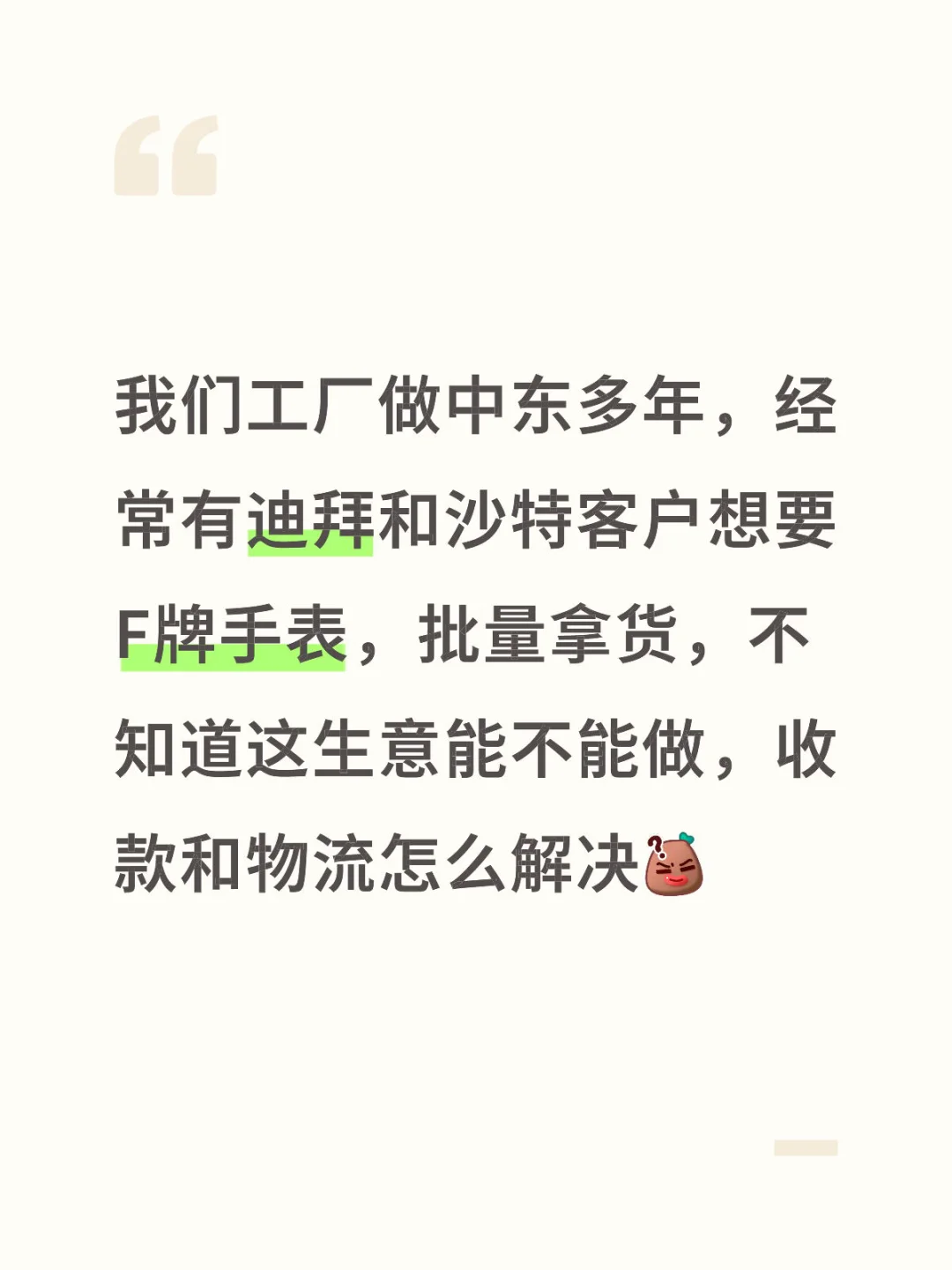 中东客户想要批发手表