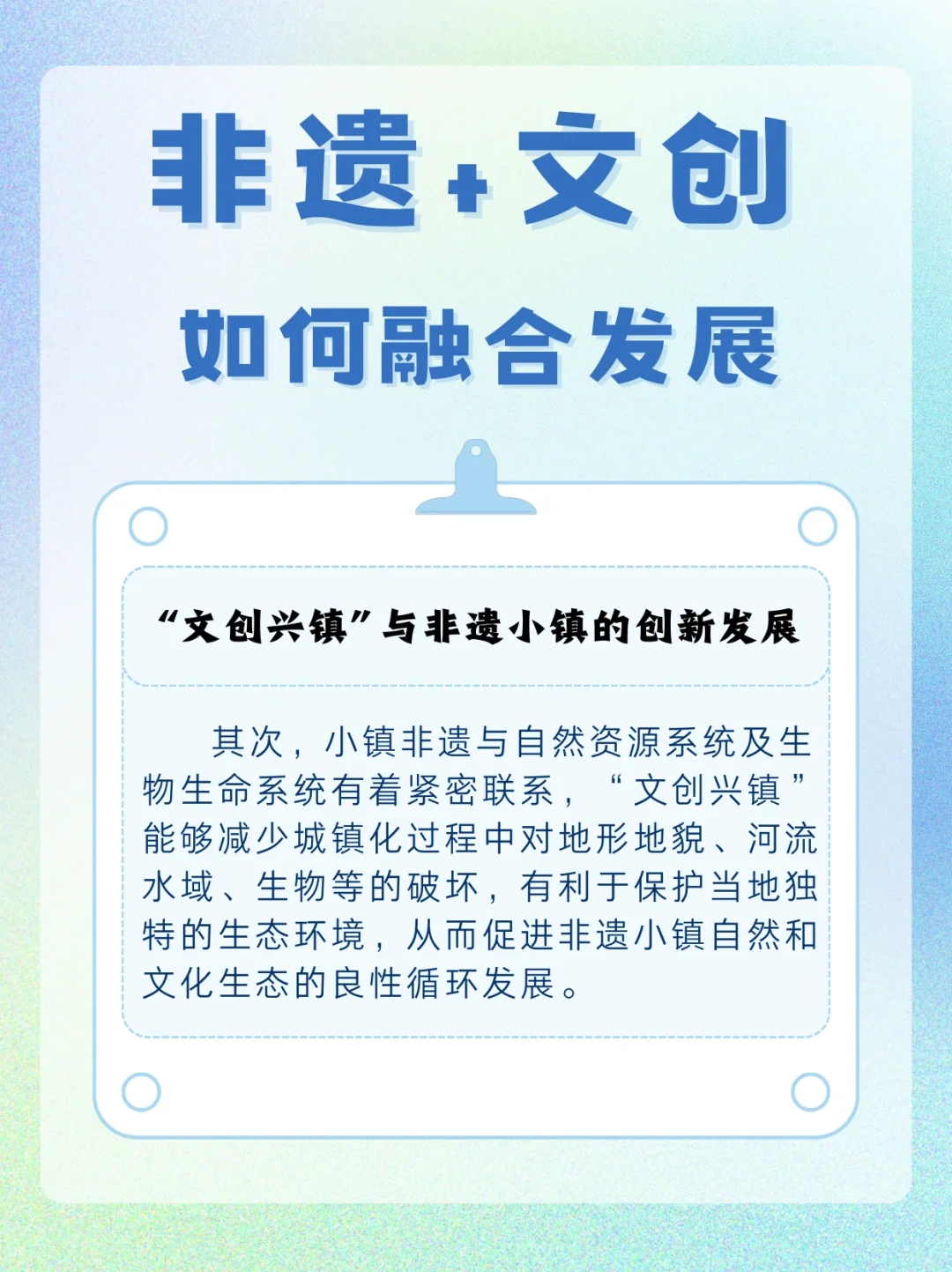 非遗知识|✅很详细！非遗+文创如何融合发展
