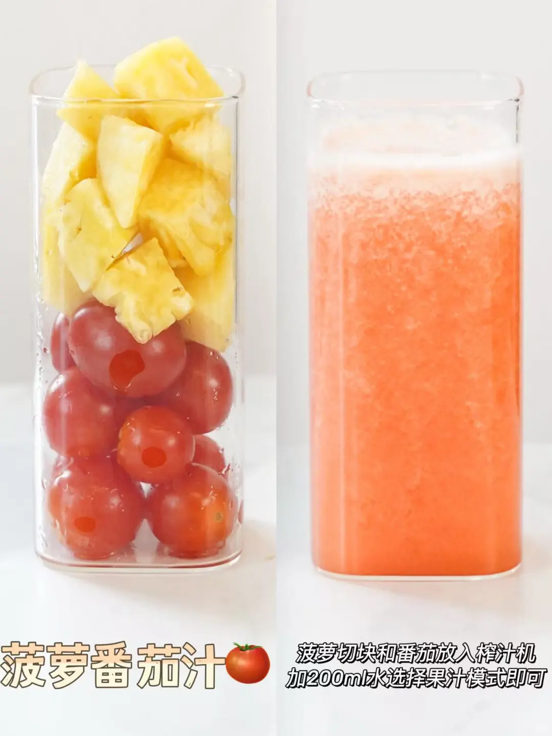 鲜榨果汁yyds！这口清爽直接把夏天喝进嘴里✨