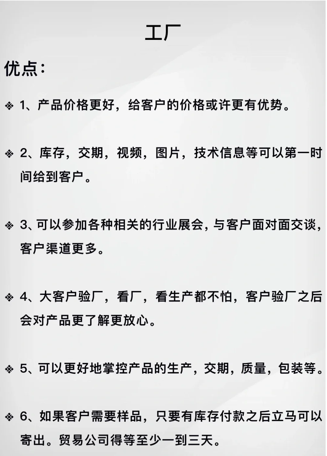 做外贸去贸易公司和去工厂的优缺点分析