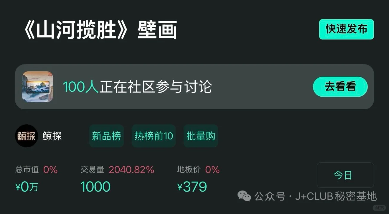 鲸探｜国际版本馆文化藏品