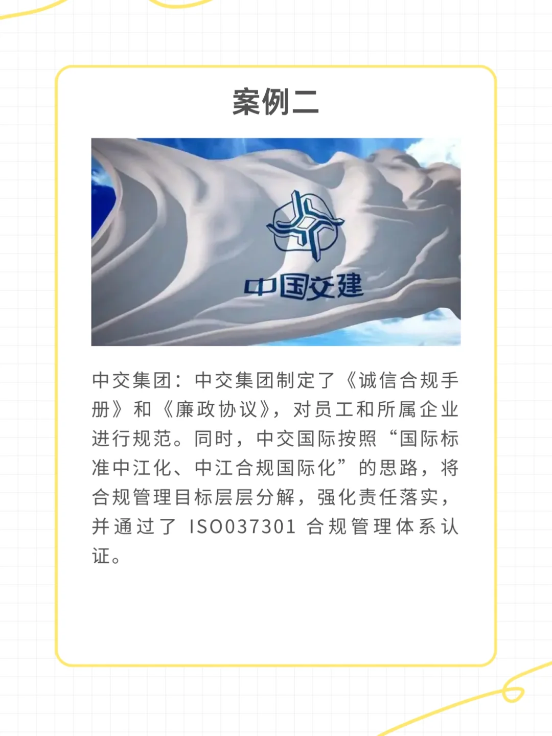 企业合规管理都需要做什么❓