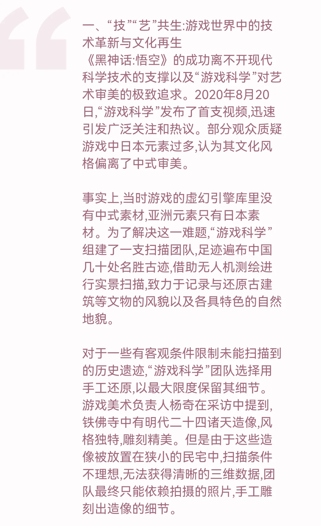 1030｜“影游融合”视域下的传统文化再生与