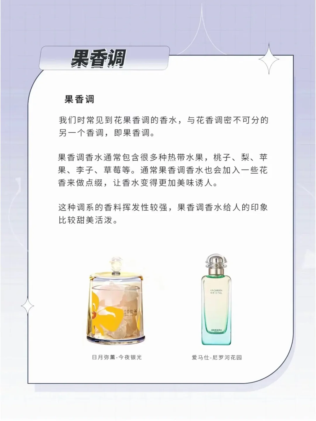 纯干货，香薰控必须了解的香味分类！！