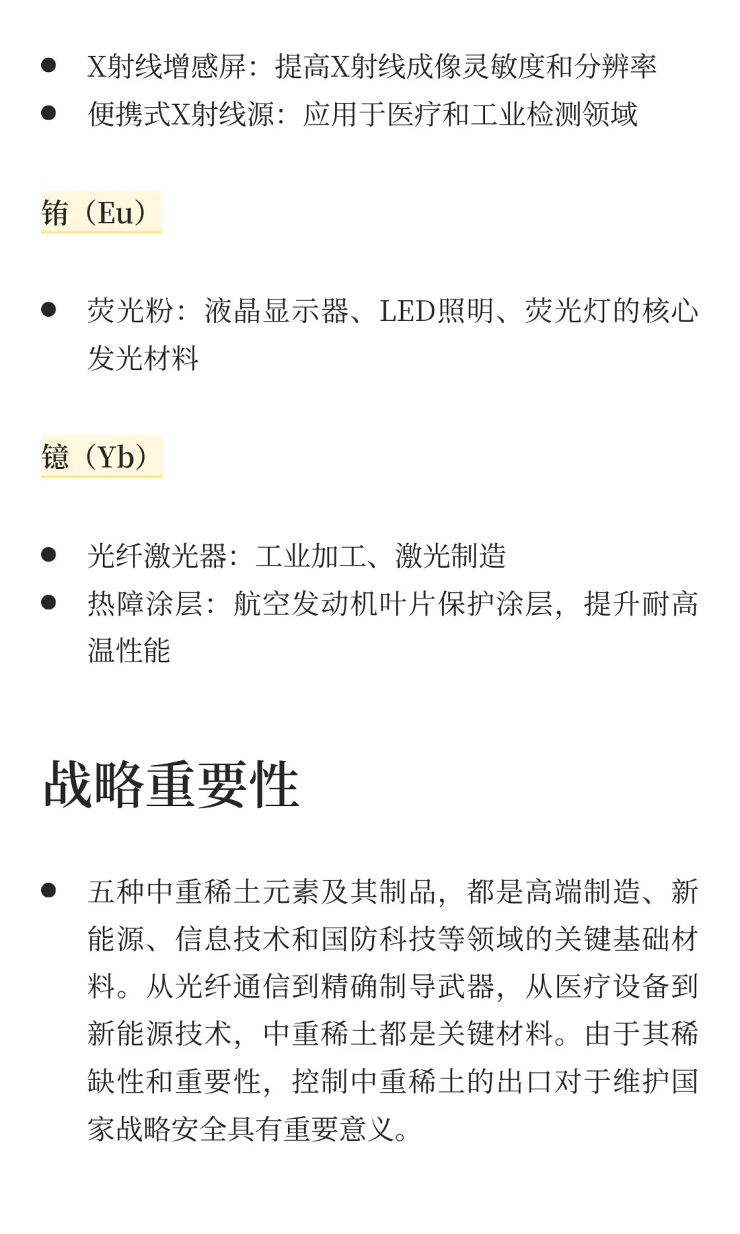 出口管制具体影响及板块分析