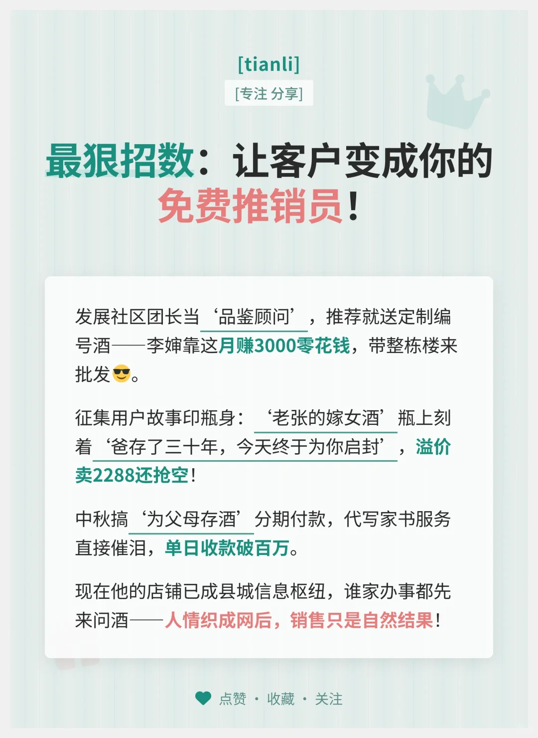 滞销变爆单!县城酒商的人情库存秘籍