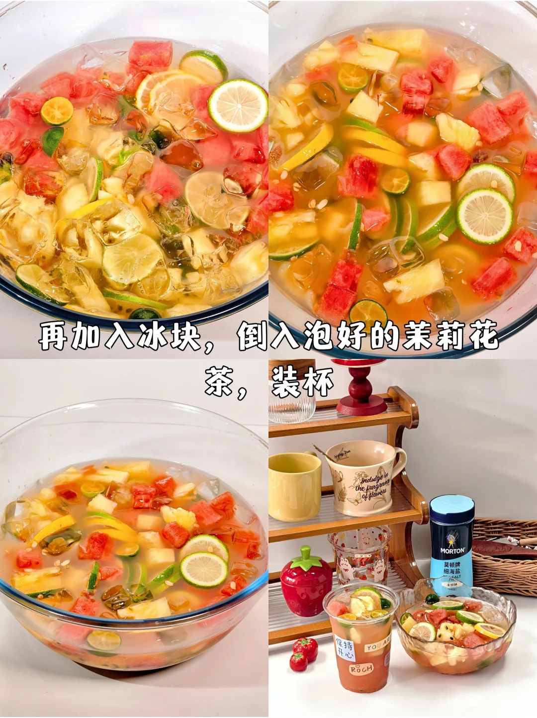 被全家狂夸的水果茶！！！