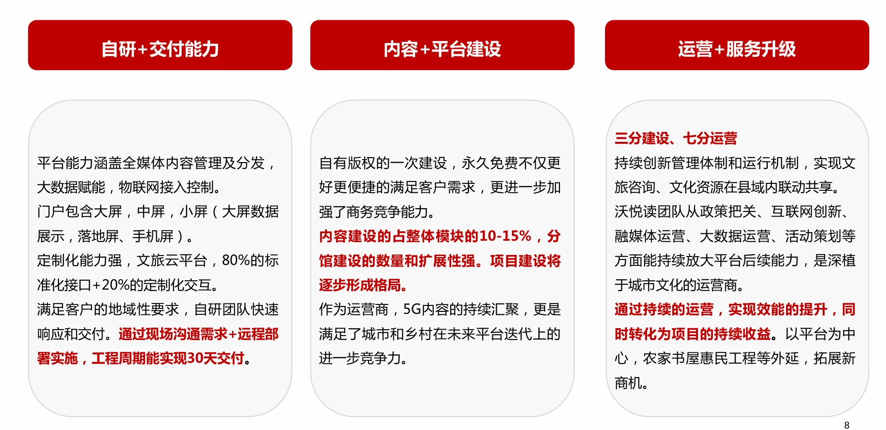 64页PDF|数字公共文化服务云平台建设方案