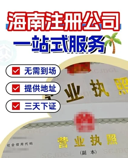 海南企业如何享受15%低税率＋零关税优惠？