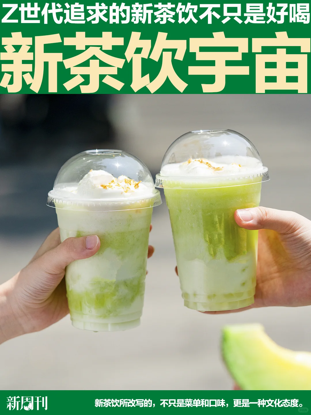 年轻人往奶茶里加的东西，你想都不敢想