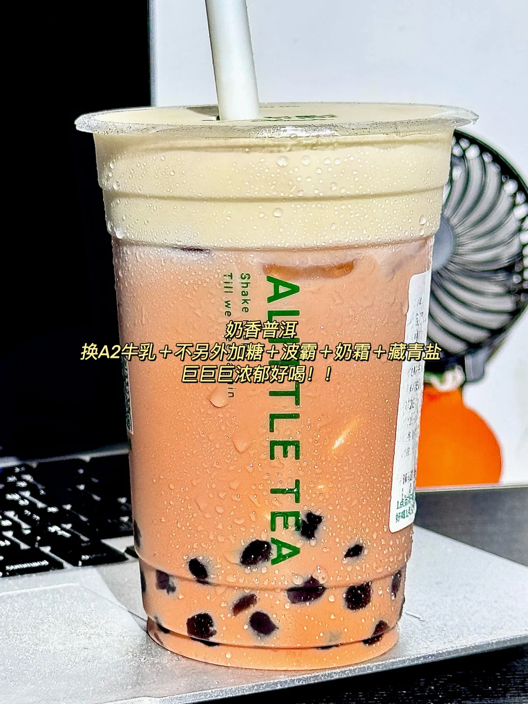 好喝到我将会沉迷一礼拜。。。。。