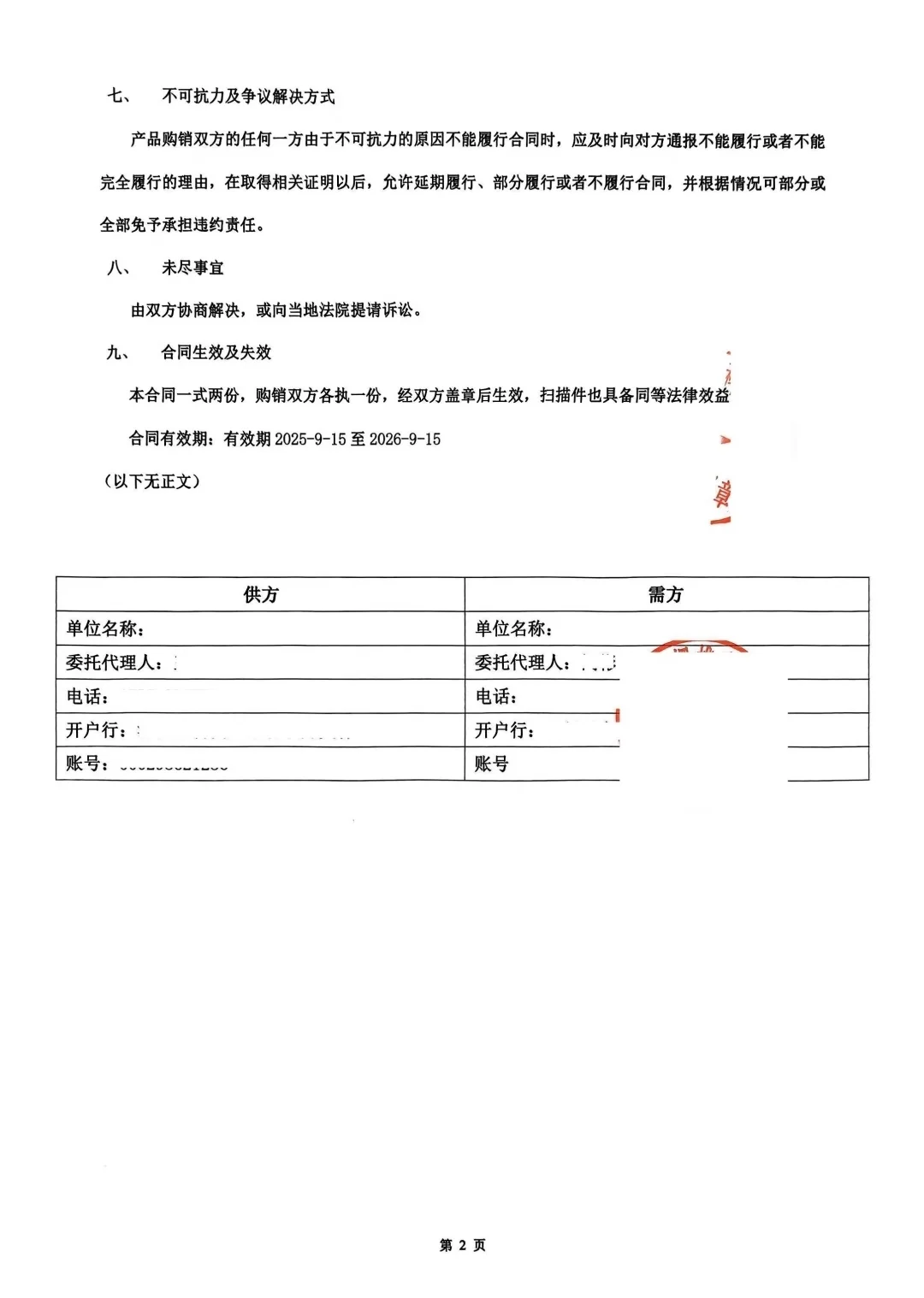贸易增量真实案例分享之变电站