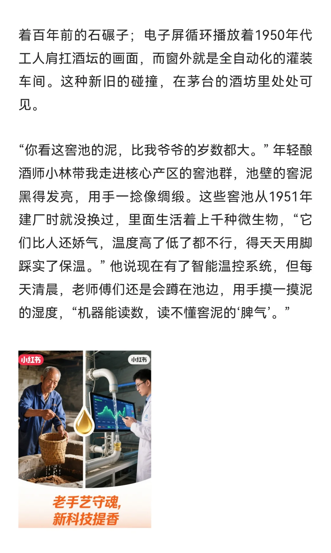 赤水河畔，国酒之魂